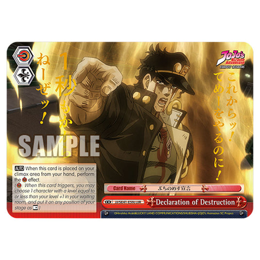 Climax JJ/SE41-E59J card from the Weiss Schwarz set JoJo’s Bizarre Adventure: Stardust Crusaders