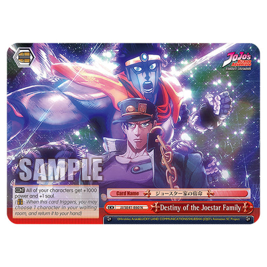 Climax JJ/SE41-E60 card from the Weiss Schwarz set JoJo’s Bizarre Adventure: Stardust Crusaders