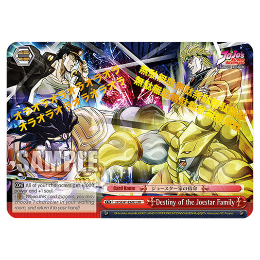 Climax JJ/SE41-E60J card from the Weiss Schwarz set JoJo’s Bizarre Adventure: Stardust Crusaders