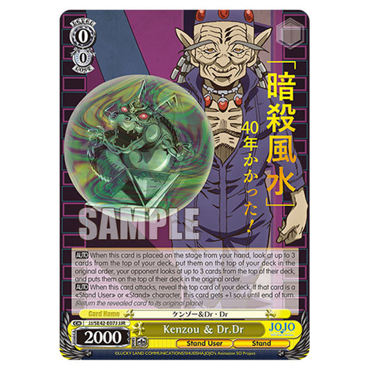 Character JJ/SE42-E07J card from the Weiss Schwarz set JoJo’s Bizarre Adventure: Stone Ocean