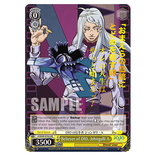 Character JJ/SE42-E10J card from the Weiss Schwarz set JoJo’s Bizarre Adventure: Stone Ocean