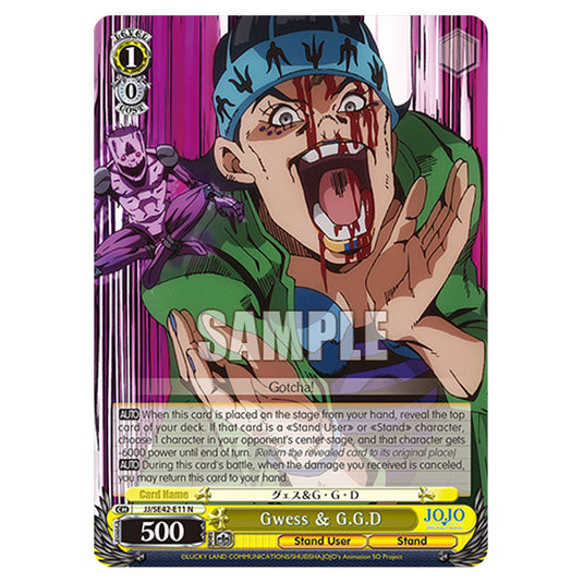 Character JJ/SE42-E11 card from the Weiss Schwarz set JoJo’s Bizarre Adventure: Stone Ocean