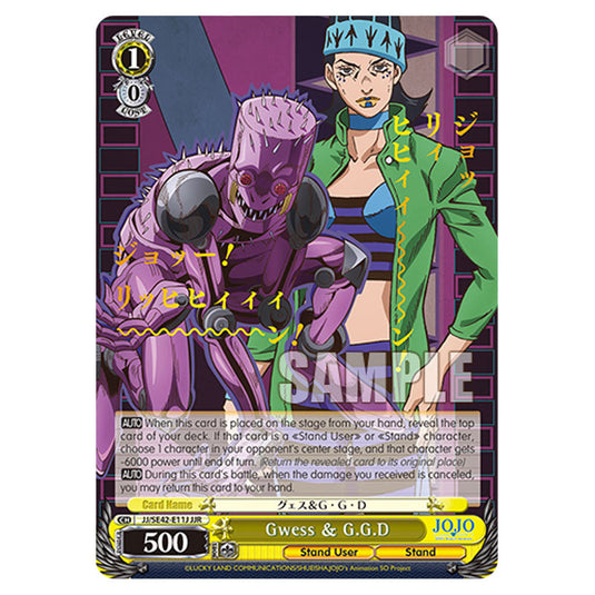 Character JJ/SE42-E11J card from the Weiss Schwarz set JoJo’s Bizarre Adventure: Stone Ocean