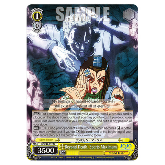 Character JJ/SE42-E12 card from the Weiss Schwarz set JoJo’s Bizarre Adventure: Stone Ocean