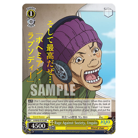 Character JJ/SE42-E14J card from the Weiss Schwarz set JoJo’s Bizarre Adventure: Stone Ocean