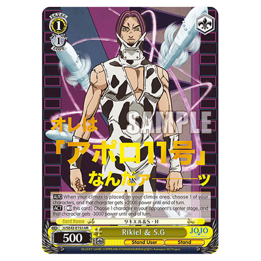 Character JJ/SE42-E15J card from the Weiss Schwarz set JoJo’s Bizarre Adventure: Stone Ocean