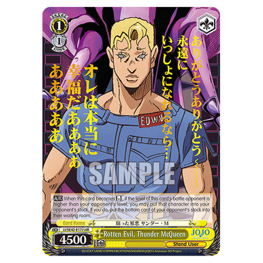 Character JJ/SE42-E17J card from the Weiss Schwarz set JoJo’s Bizarre Adventure: Stone Ocean