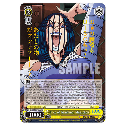 Character JJ/SE42-E18J card from the Weiss Schwarz set JoJo’s Bizarre Adventure: Stone Ocean