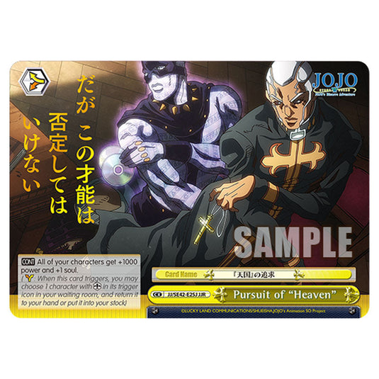 Climax JJ/SE42-E25J card from the Weiss Schwarz set JoJo’s Bizarre Adventure: Stone Ocean