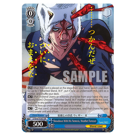 Character JJ/SE42-E28J card from the Weiss Schwarz set JoJo’s Bizarre Adventure: Stone Ocean