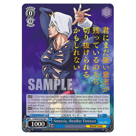 Character JJ/SE42-E32J card from the Weiss Schwarz set JoJo’s Bizarre Adventure: Stone Ocean