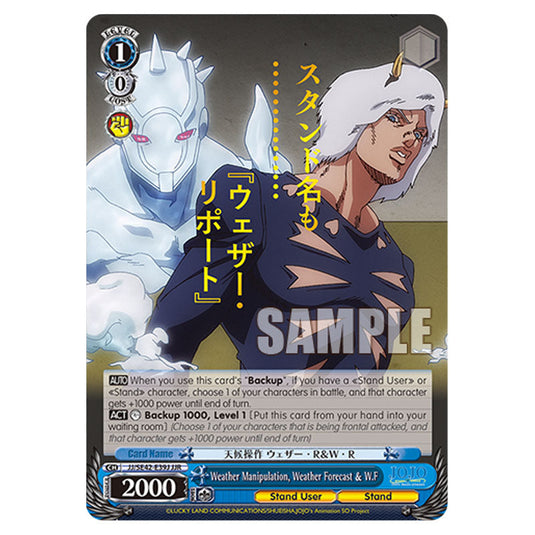 Character JJ/SE42-E39J card from the Weiss Schwarz set JoJo’s Bizarre Adventure: Stone Ocean