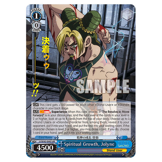 Character JJ/SE42-E44J card from the Weiss Schwarz set JoJo’s Bizarre Adventure: Stone Ocean