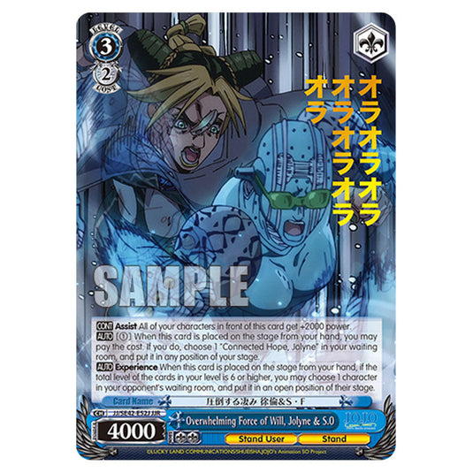 Character JJ/SE42-E52J card from the Weiss Schwarz set JoJo’s Bizarre Adventure: Stone Ocean