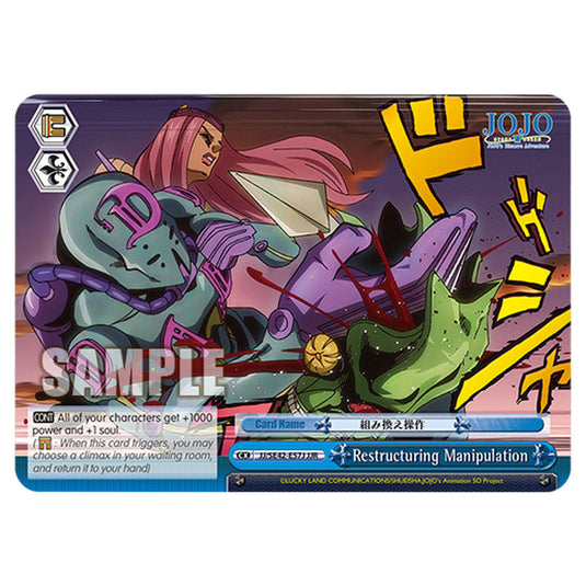 Climax JJ/SE42-E57J card from the Weiss Schwarz set JoJo’s Bizarre Adventure: Stone Ocean