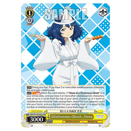 Gluttonous Ghost, Anna MKI/W126-E003 card from the Weiss Schwarz set Makeine: Too Many Losing Heroines!
