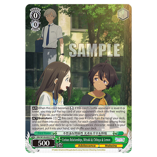Curious Relationships, Mitsuki & Chihaya & Lemon MKI/W126-E037S card from the Weiss Schwarz set Makeine: Too Many Losing Heroines!