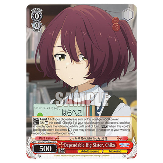 Dependable Big Sister, Chika MKI/W126-E066S card from the Weiss Schwarz set Makeine: Too Many Losing Heroines!