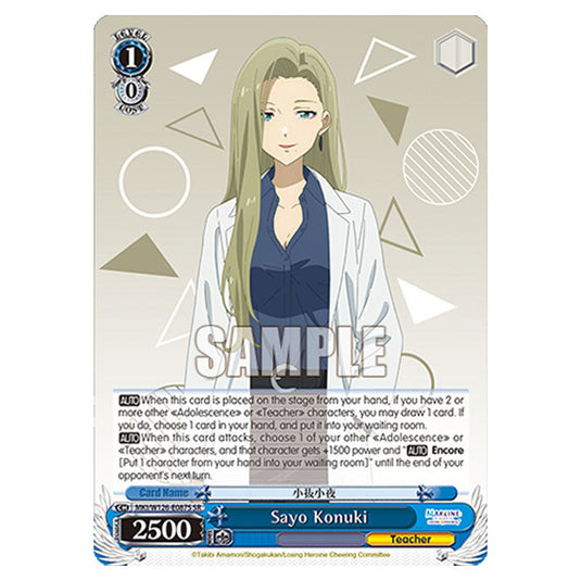 Sayo Konuki MKI/W126-E087S card from the Weiss Schwarz set Makeine: Too Many Losing Heroines!