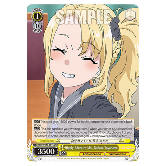 Character SBY/W114-E015S card from the Weiss Schwarz set Rascal Does Not Dream of a Sister Venturing Out & Knapsack Kid