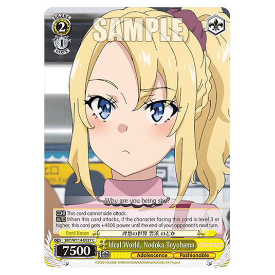 Character SBY/W114-E027 card from the Weiss Schwarz set Rascal Does Not Dream of a Sister Venturing Out & Knapsack Kid