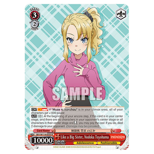 Character SBY/W114-E055 card from the Weiss Schwarz set Rascal Does Not Dream of a Sister Venturing Out & Knapsack Kid