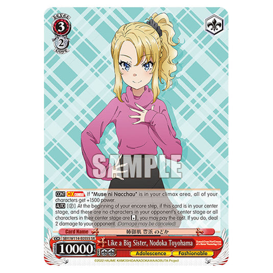 Character SBY/W114-E055S card from the Weiss Schwarz set Rascal Does Not Dream of a Sister Venturing Out & Knapsack Kid