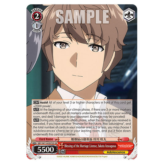 Character SBY/W114-E072S card from the Weiss Schwarz set Rascal Does Not Dream of a Sister Venturing Out & Knapsack Kid