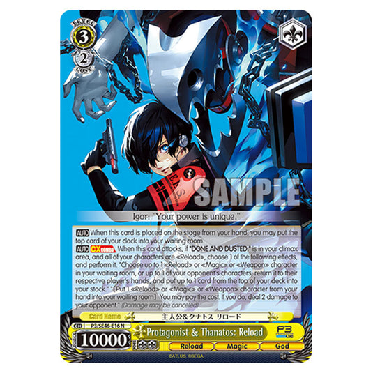 Character P3/SE46-E16 card from the Weiss Schwarz set Persona 3 Reload