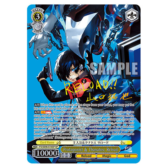 Character P3/SE46-E16SP card from the Weiss Schwarz set Persona 3 Reload