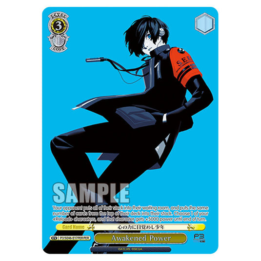 Event P3/SE46-E17PER card from the Weiss Schwarz set Persona 3 Reload