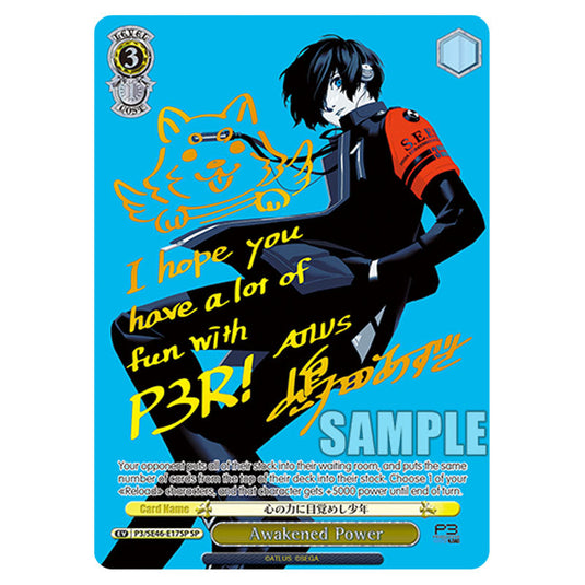 Event P3/SE46-E17SP card from the Weiss Schwarz set Persona 3 Reload