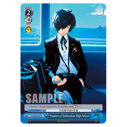 Event P3/SE46-E58 card from the Weiss Schwarz set Persona 3 Reload