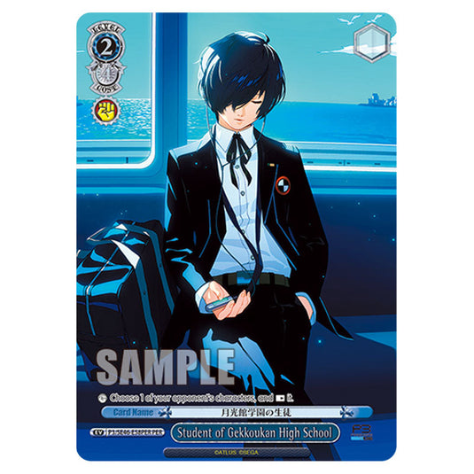 Event P3/SE46-E58PER card from the Weiss Schwarz set Persona 3 Reload