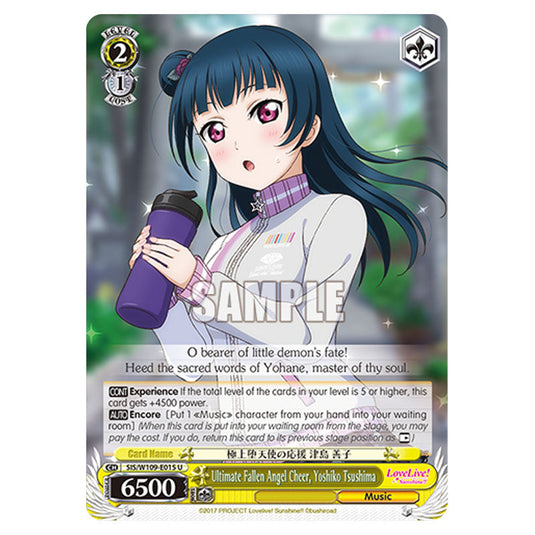 Character W109-E015 card from the Weiss Schwarz set Love Live School Idol Festival 2 Miracle Live!