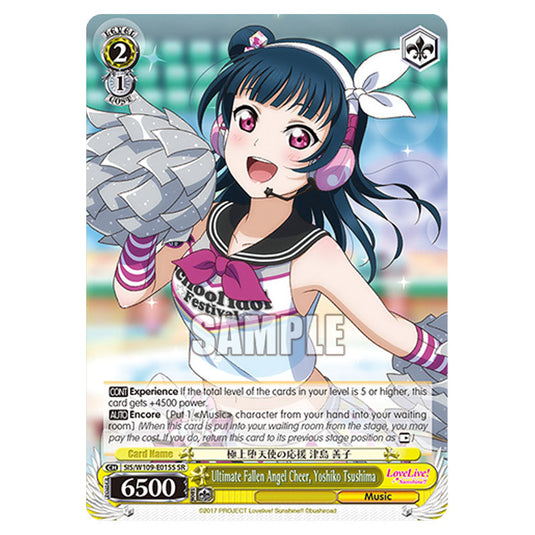 Character W109-E015S card from the Weiss Schwarz set Love Live School Idol Festival 2 Miracle Live!