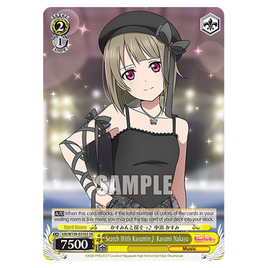Character W109-E016S card from the Weiss Schwarz set Love Live School Idol Festival 2 Miracle Live!