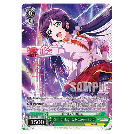 Character W109-E037SP card from the Weiss Schwarz set Love Live School Idol Festival 2 Miracle Live!