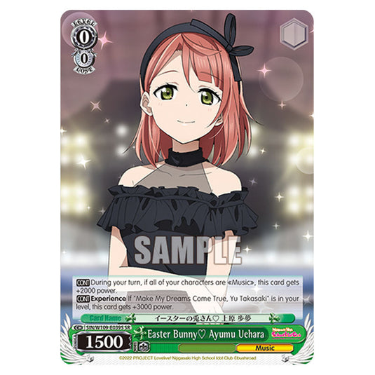 Character W109-E039S card from the Weiss Schwarz set Love Live School Idol Festival 2 Miracle Live!