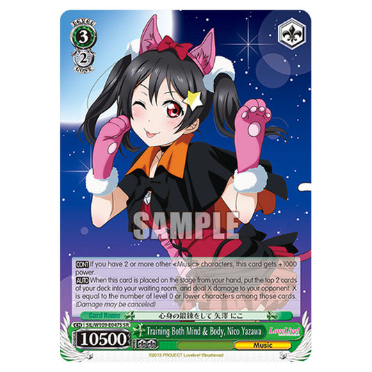 Character W109-E047S card from the Weiss Schwarz set Love Live School Idol Festival 2 Miracle Live!