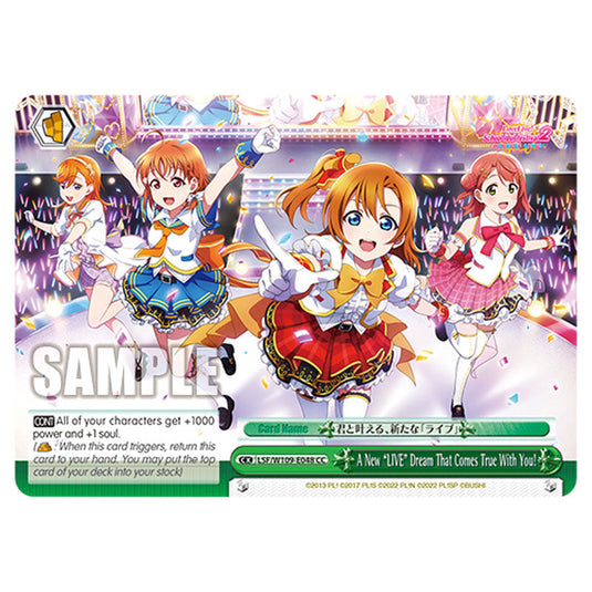 Climax W109-E048 card from the Weiss Schwarz set Love Live School Idol Festival 2 Miracle Live!