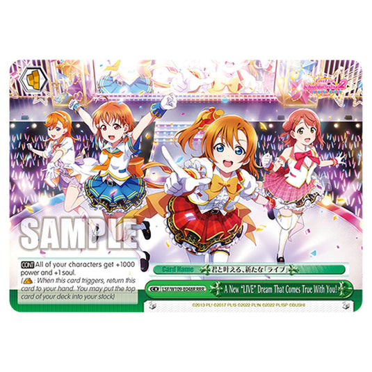 Climax W109-E048R card from the Weiss Schwarz set Love Live School Idol Festival 2 Miracle Live!