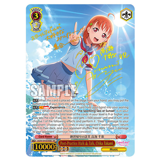 Character W109-E054SEC card from the Weiss Schwarz set Love Live School Idol Festival 2 Miracle Live!