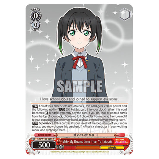 Character W109-E055 card from the Weiss Schwarz set Love Live School Idol Festival 2 Miracle Live!