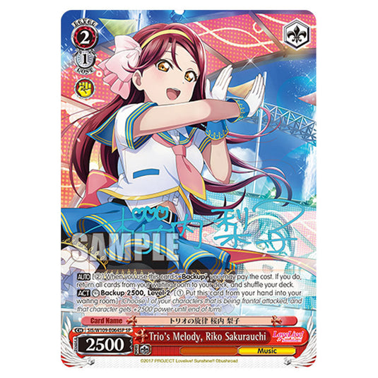 Character W109-E064SP card from the Weiss Schwarz set Love Live School Idol Festival 2 Miracle Live!