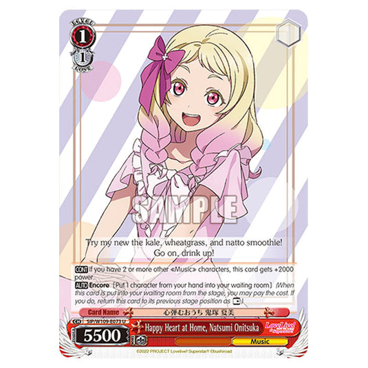 Character W109-E073 card from the Weiss Schwarz set Love Live School Idol Festival 2 Miracle Live!