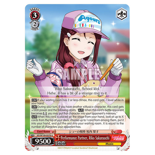 Character W109-E076 card from the Weiss Schwarz set Love Live School Idol Festival 2 Miracle Live!