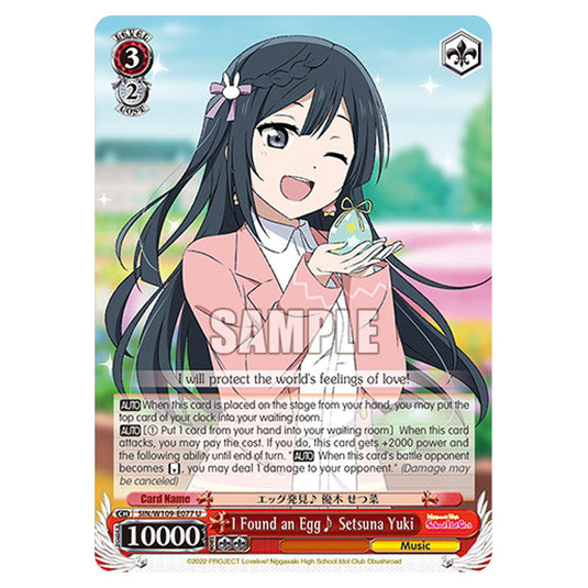 Character W109-E077 card from the Weiss Schwarz set Love Live School Idol Festival 2 Miracle Live!