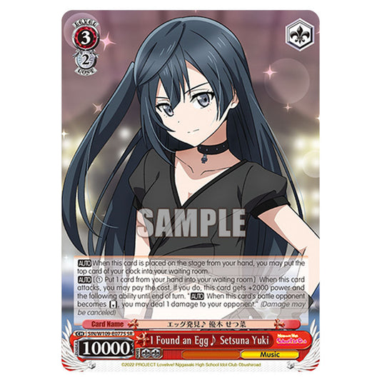 Character W109-E077S card from the Weiss Schwarz set Love Live School Idol Festival 2 Miracle Live!