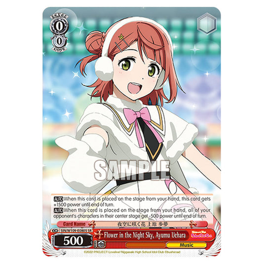 Character W109-E080S card from the Weiss Schwarz set Love Live School Idol Festival 2 Miracle Live!